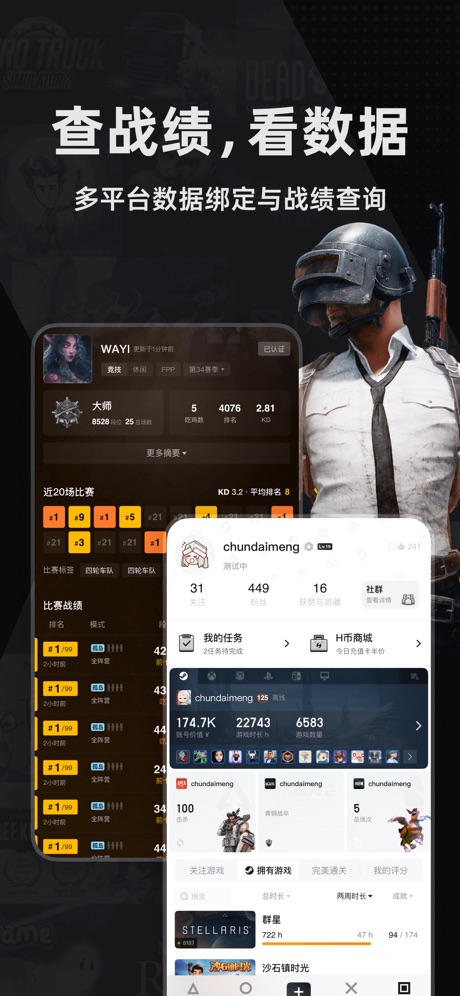小黑盒 软件截图