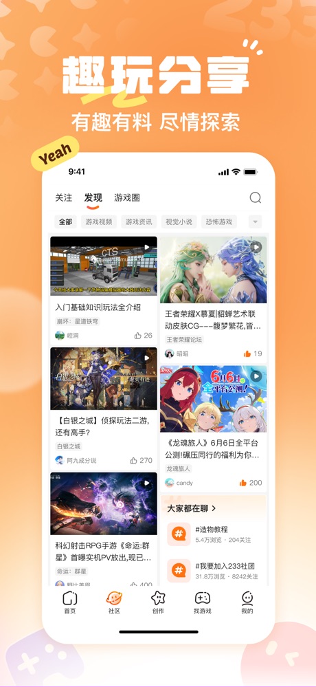 233乐园 软件截图