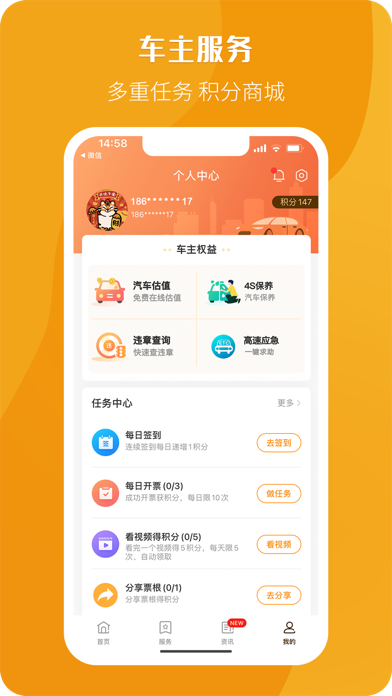 票根 软件截图