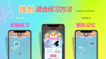 梦谱五线谱 软件截图