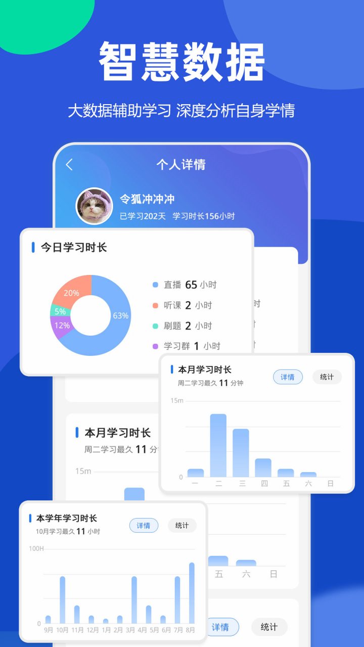星题库 软件截图