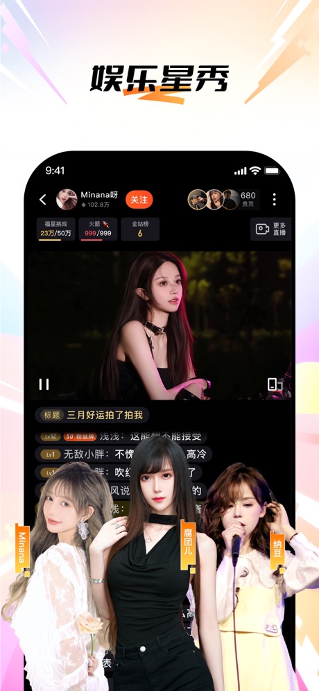 斗鱼 软件截图