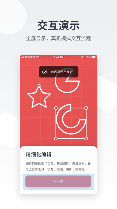 即时设计 软件截图