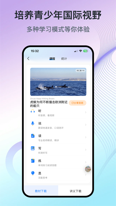 少年环球视野 软件截图