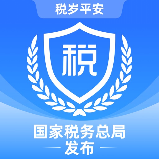 电子税务局图标