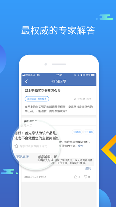 中国法律服务网 软件截图