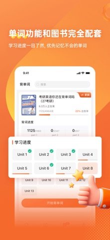 学丞 软件截图