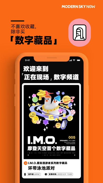 正在现场 软件截图