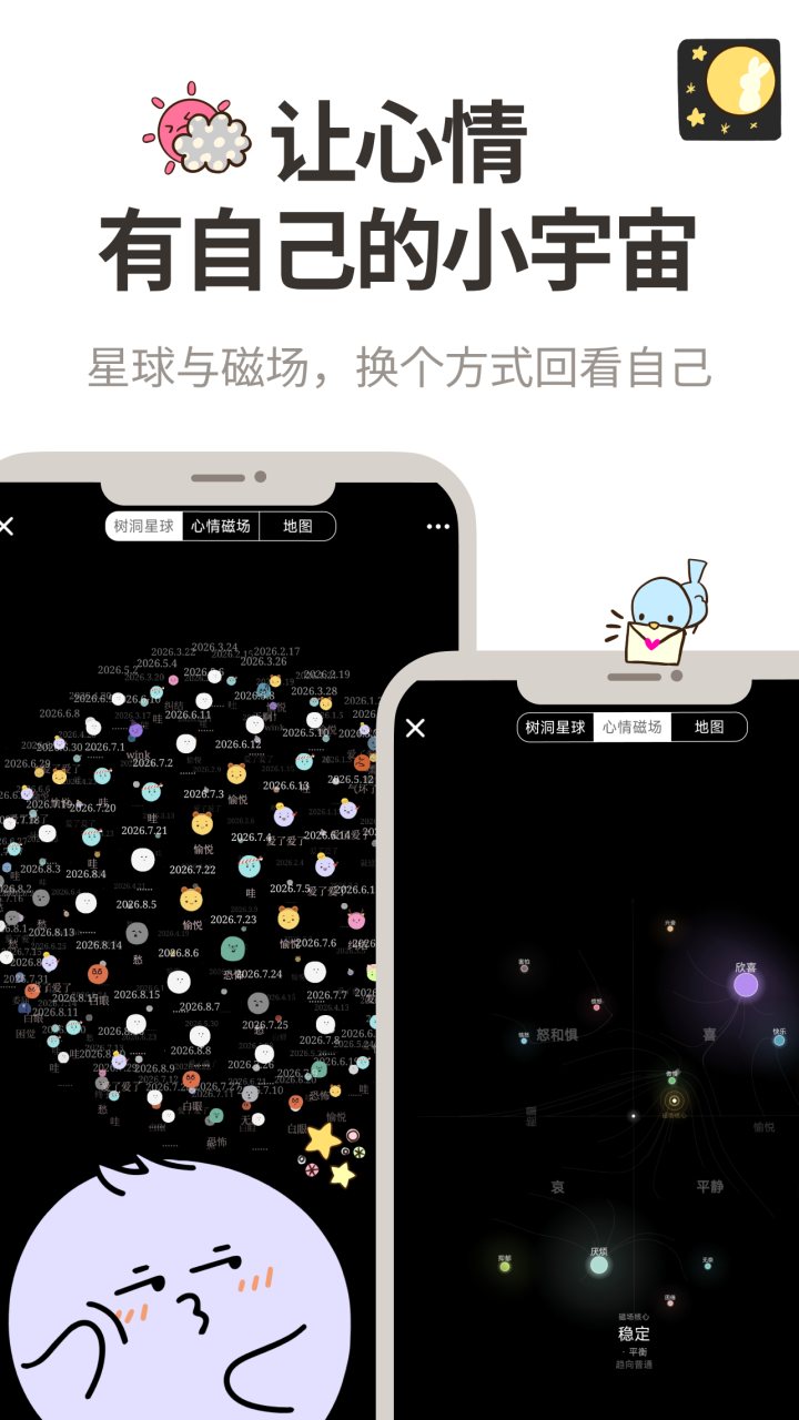时间治愈日记 软件截图