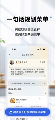 老板食神 软件截图