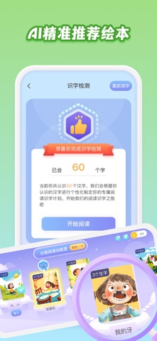 跳跳象 软件截图
