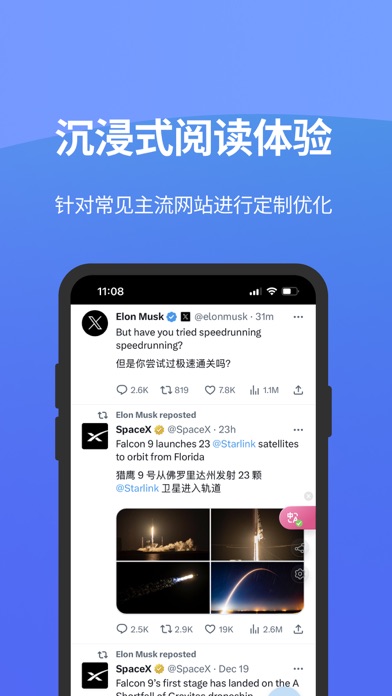 沉浸式翻译 软件截图