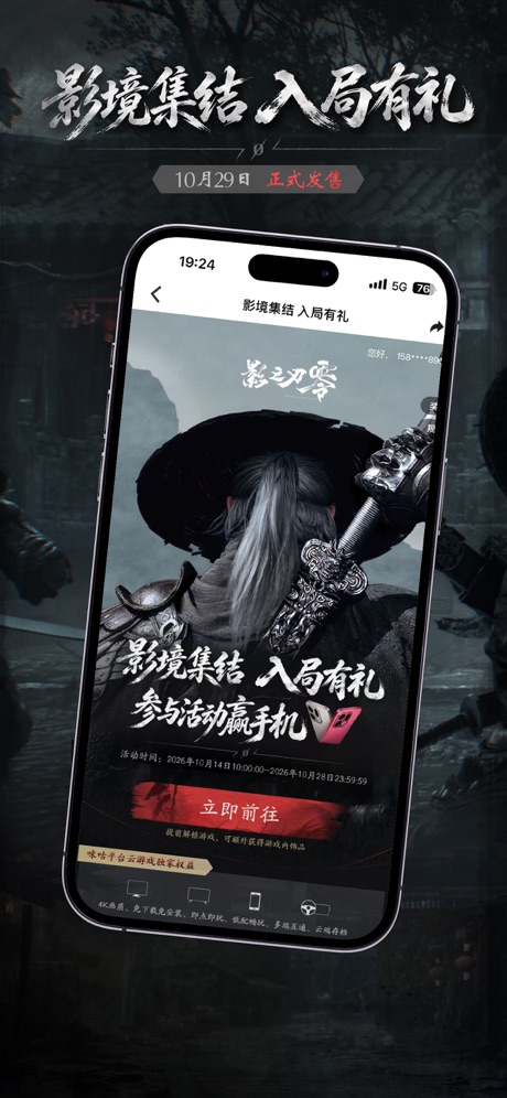 咪咕游戏 软件截图