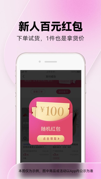 一手服装批发 软件截图
