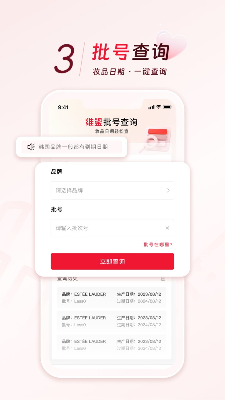维鉴 软件截图