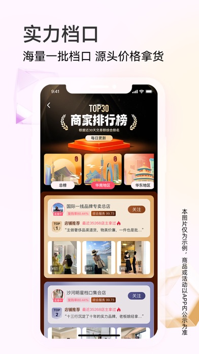批批网 软件截图