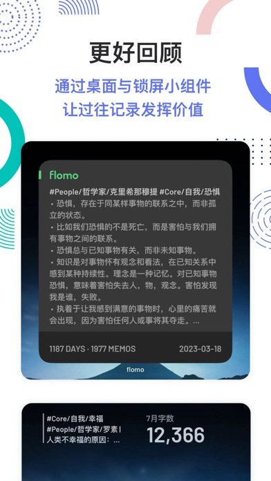 flomo浮墨笔记 软件截图