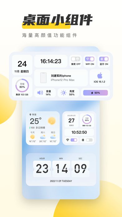 元气桌面壁纸 软件截图