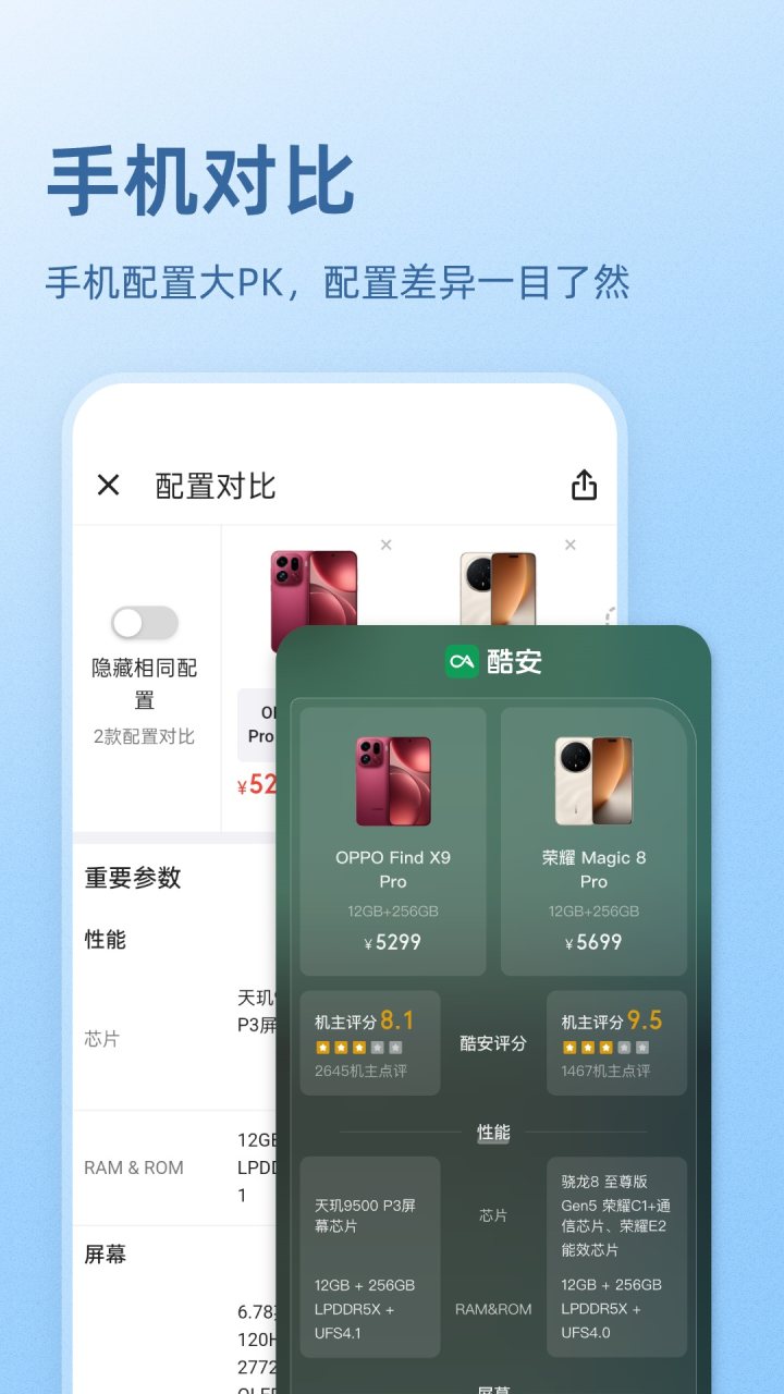 酷安 软件截图