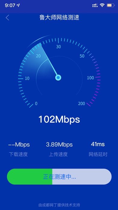鲁大师 软件截图