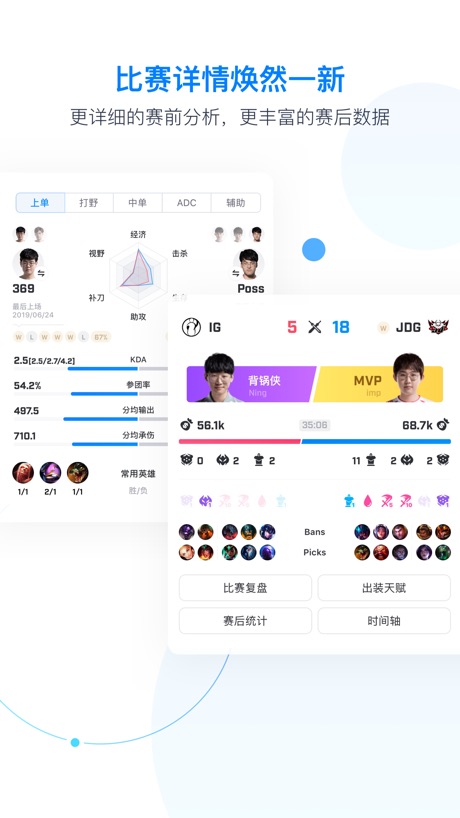 Score电竞 软件截图