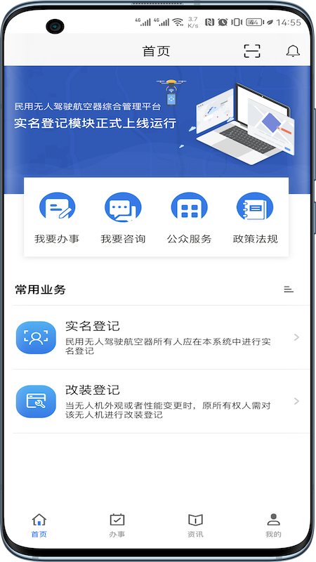 UOM 软件截图