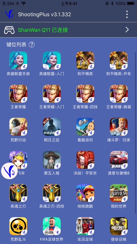 ShootingPlus V3 软件截图