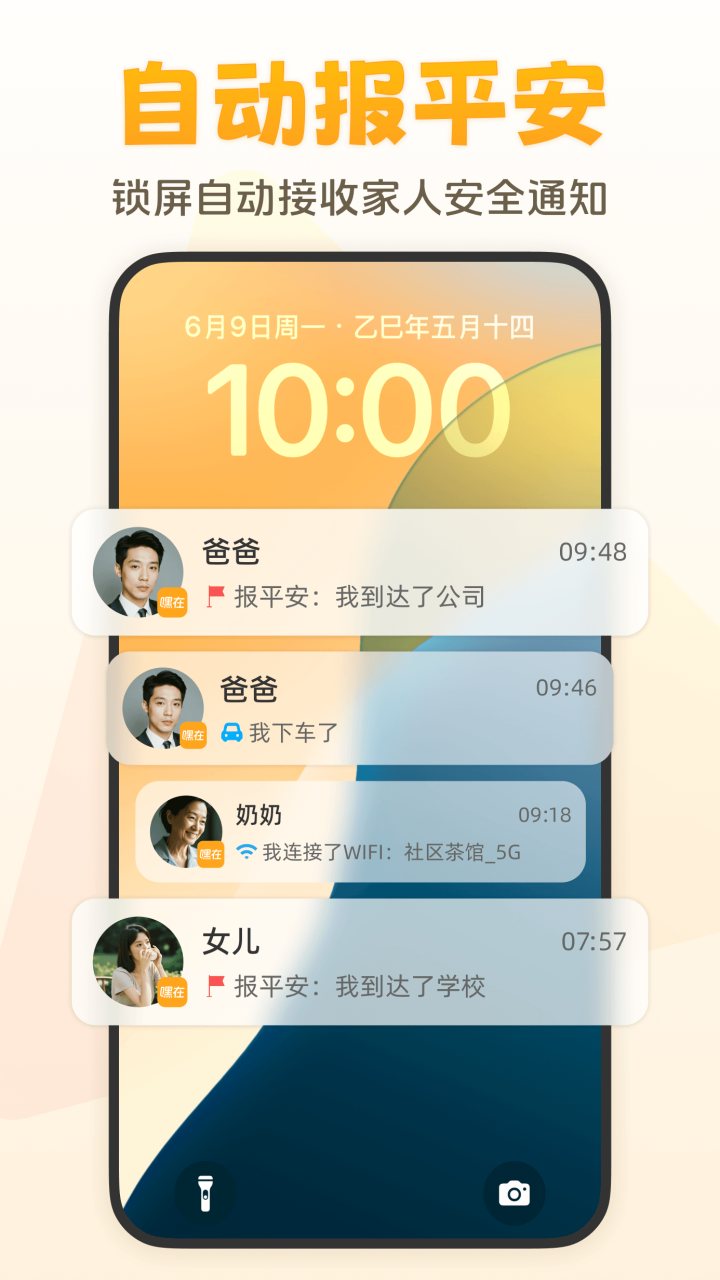 嘿在 软件截图