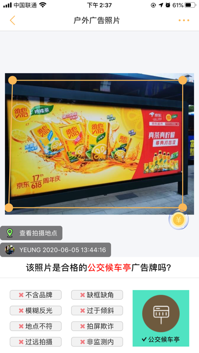 小蜂 软件截图