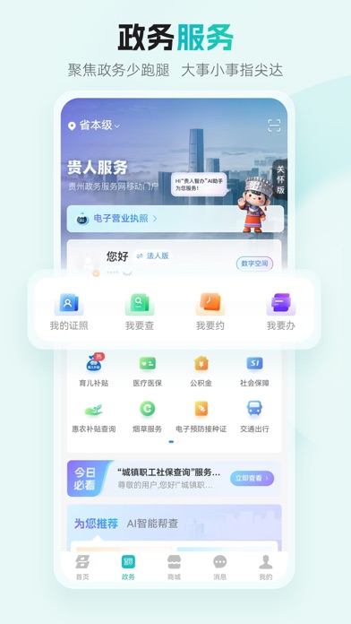 多彩宝 软件截图