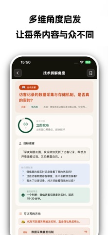 选题助手 软件截图