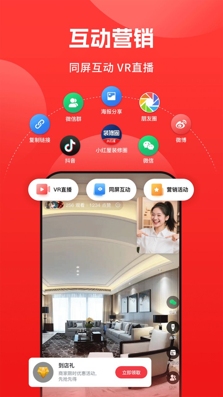 小红屋全景相机 软件截图