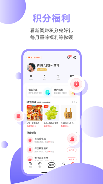 粤TV 软件截图