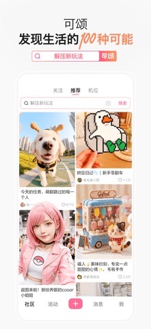 可颂 软件截图
