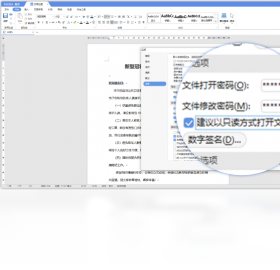 永中Office 软件截图