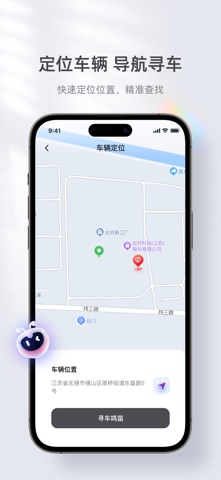 台铃智能 软件截图