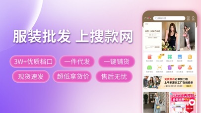 搜款网 软件截图