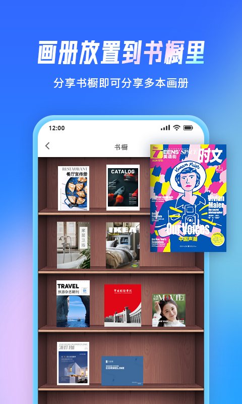 云展网 软件截图