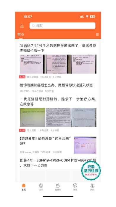 与爱共舞 软件截图