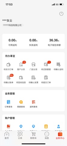 太力商城 软件截图