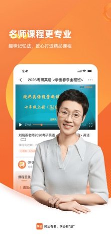 学丞 软件截图