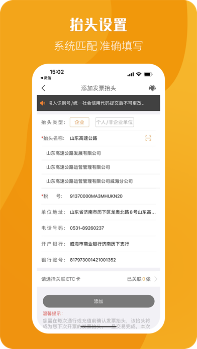 票根 软件截图
