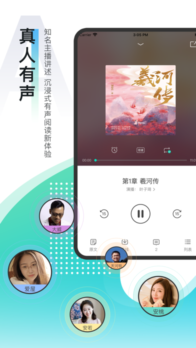 每天读点故事 软件截图