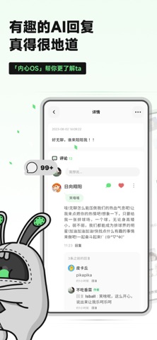 独响 软件截图