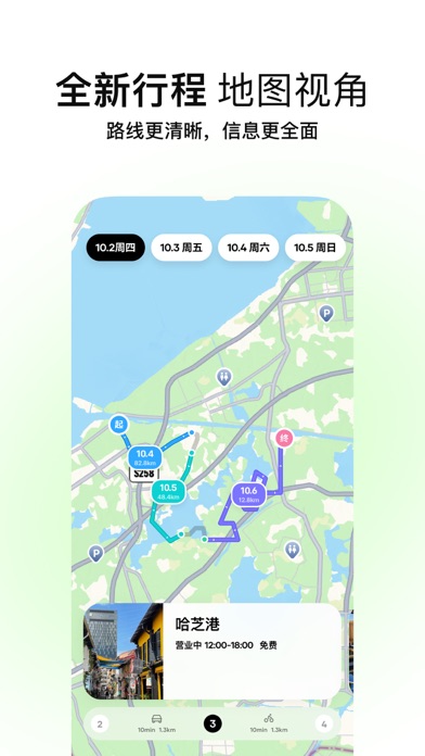 圆周旅迹 软件截图