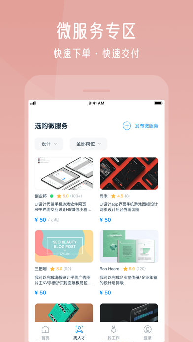 云队友 软件截图