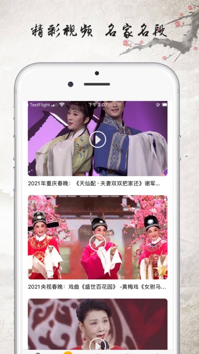 黄梅迷 软件截图