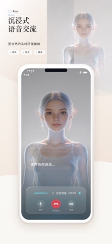 Aira 软件截图