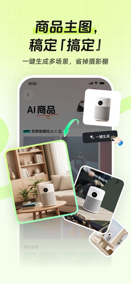 稿定设计 软件截图