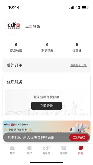 cdf中免 软件截图